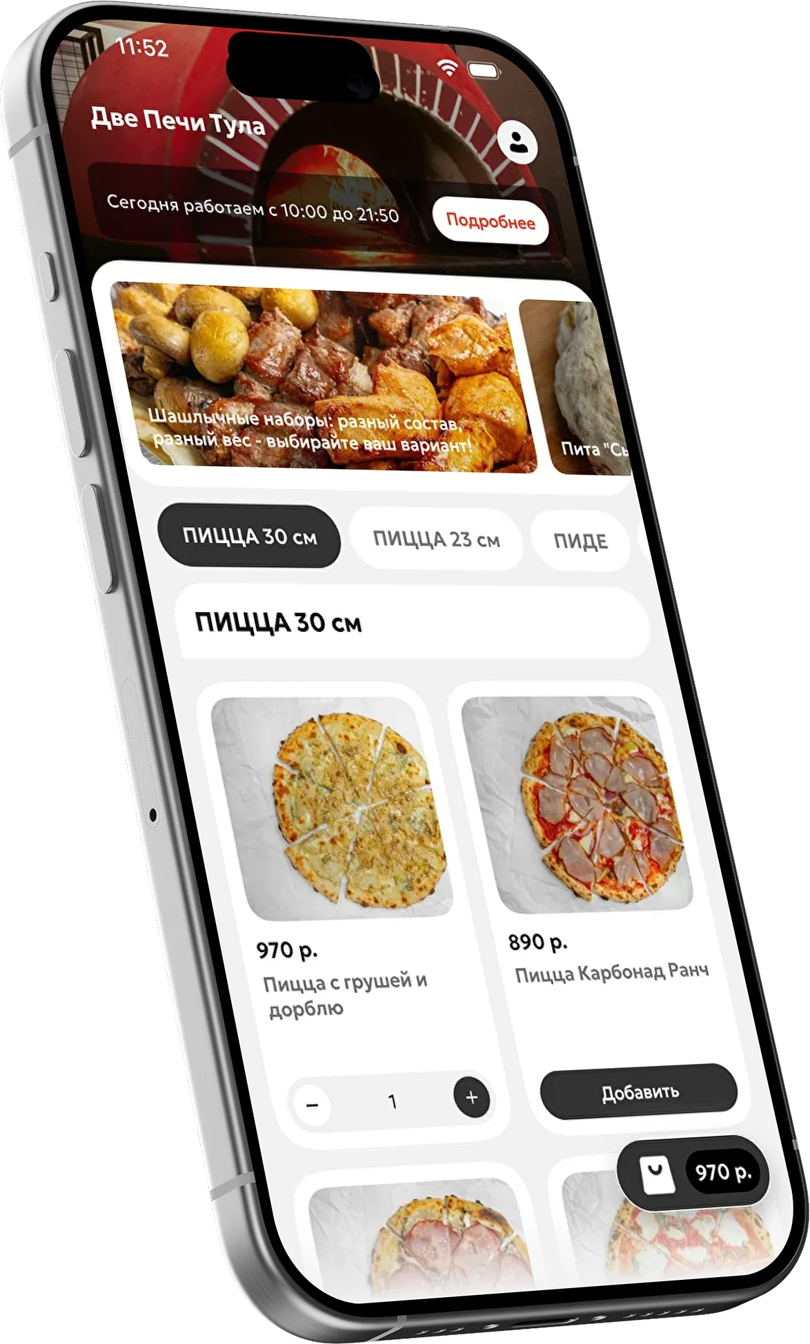 Главный экран приложения Bergamotto